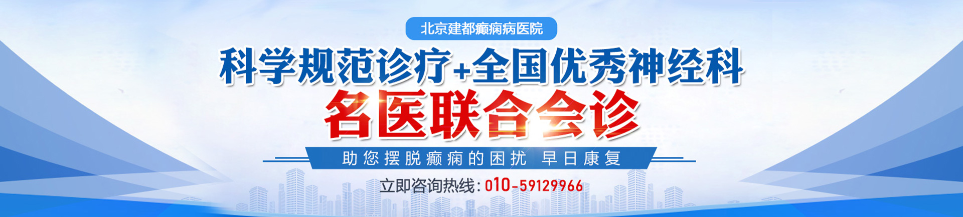 鸡吧日逼逼逼逼逼网站网站网站北京癫痫病医院哪家最好