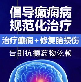 鸡巴大长插操逼射精网站癫痫病能治愈吗